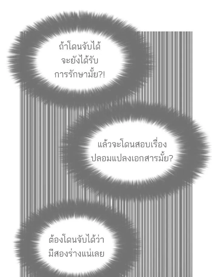 Lookism ลุกคิซึม ตอนที่ 174 หน้า 41