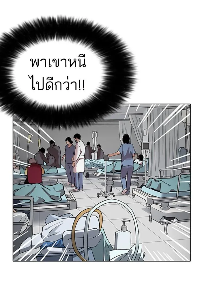 Lookism ลุกคิซึม ตอนที่ 174 หน้า 45