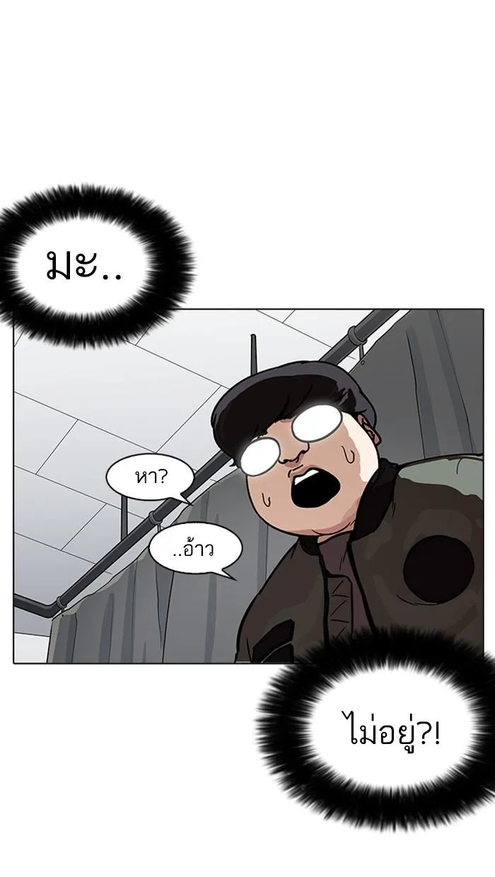 Lookism ลุกคิซึม ตอนที่ 174 หน้า 50