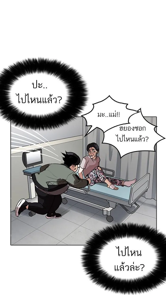 Lookism ลุกคิซึม ตอนที่ 174 หน้า 51