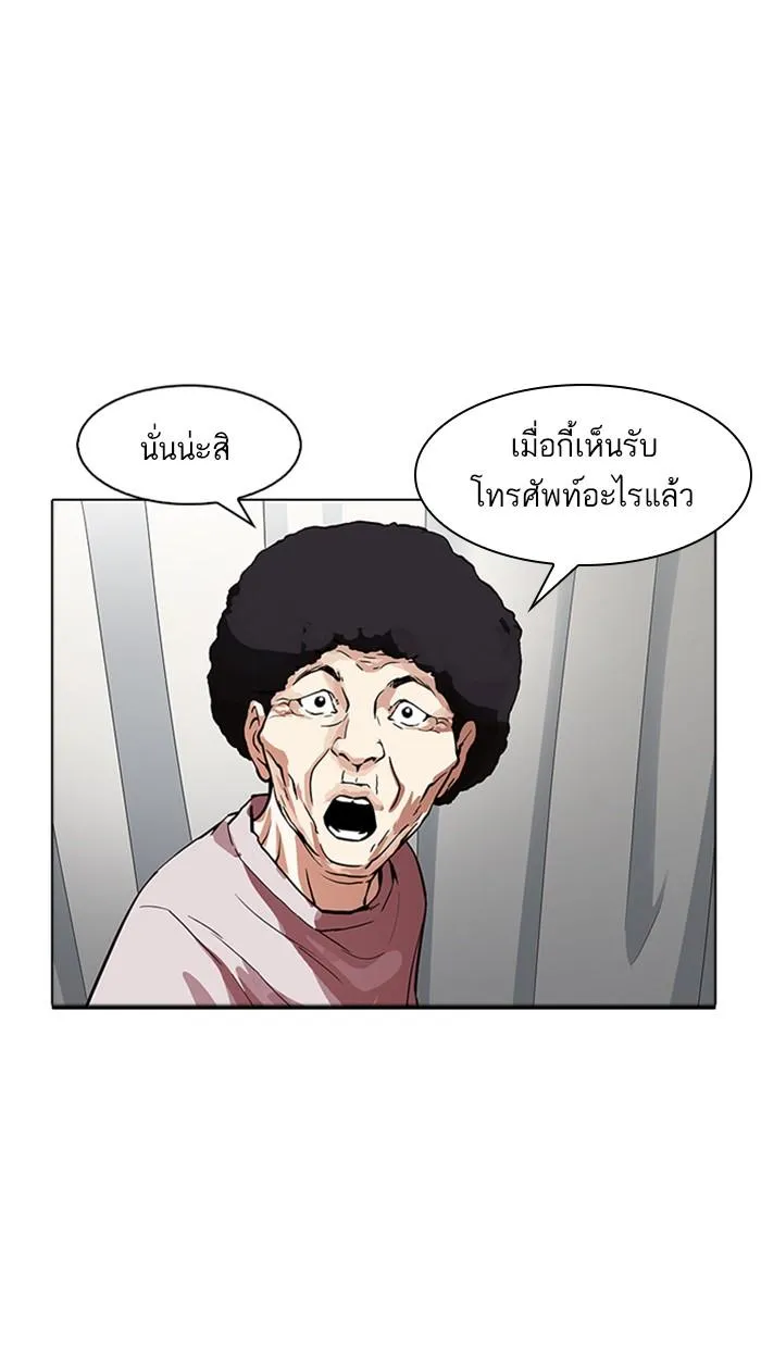 Lookism ลุกคิซึม ตอนที่ 174 หน้า 52