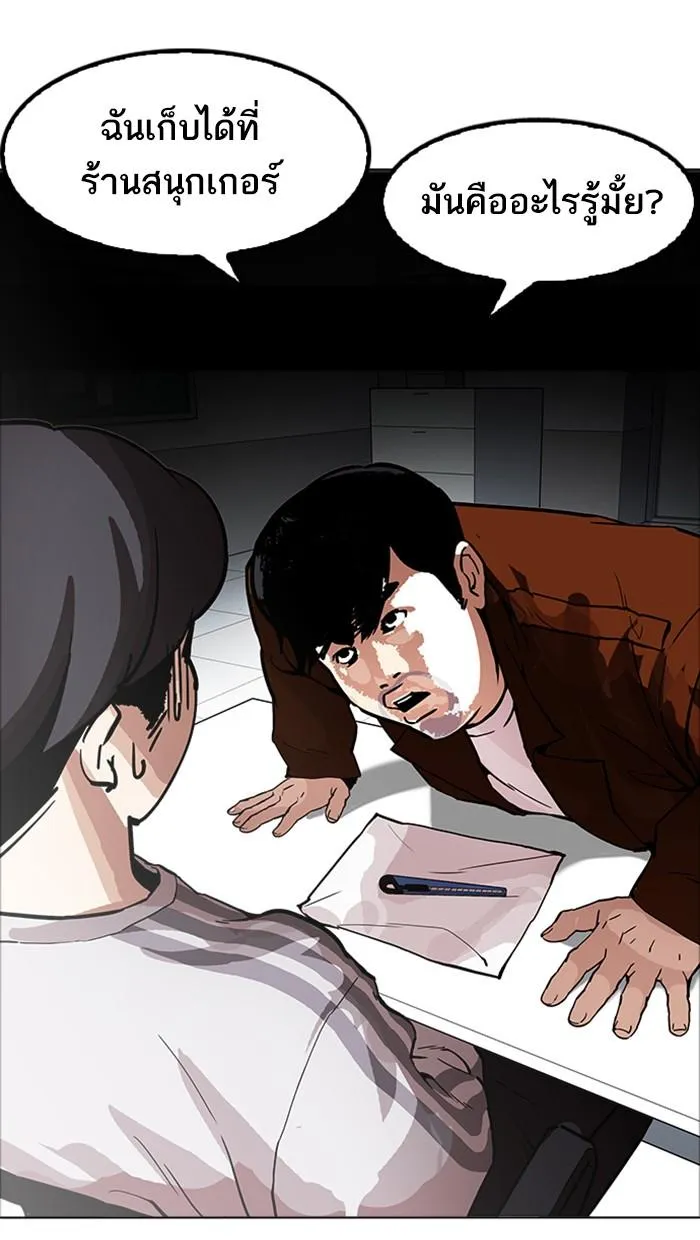 Lookism ลุกคิซึม ตอนที่ 174 หน้า 59
