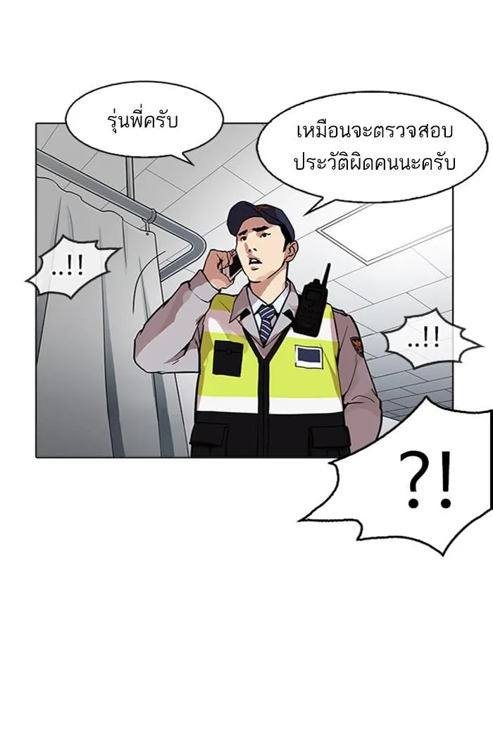 Lookism ลุกคิซึม ตอนที่ 174 หน้า 6