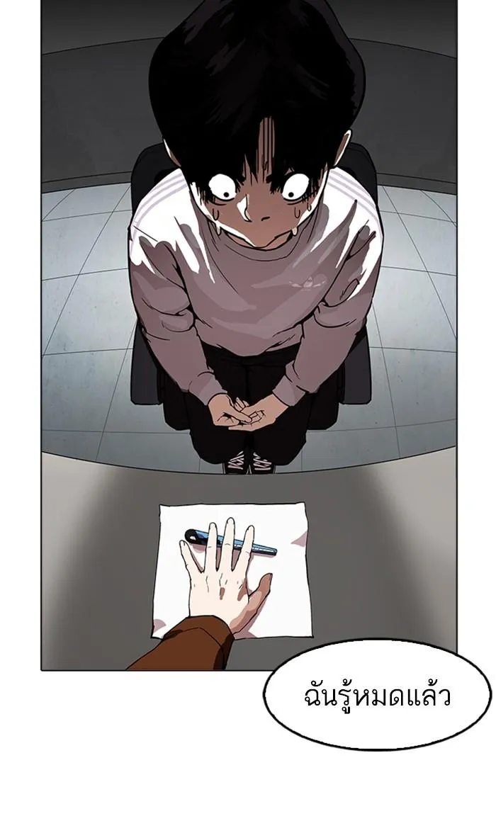 Lookism ลุกคิซึม ตอนที่ 174 หน้า 61