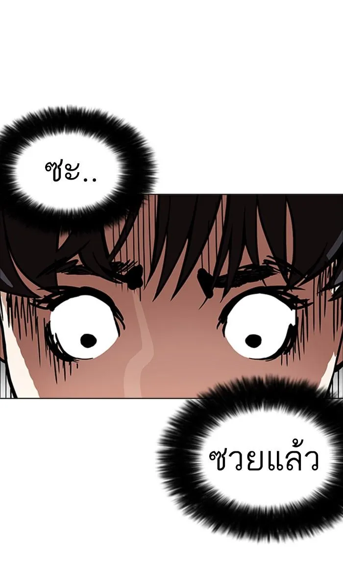 Lookism ลุกคิซึม ตอนที่ 174 หน้า 62