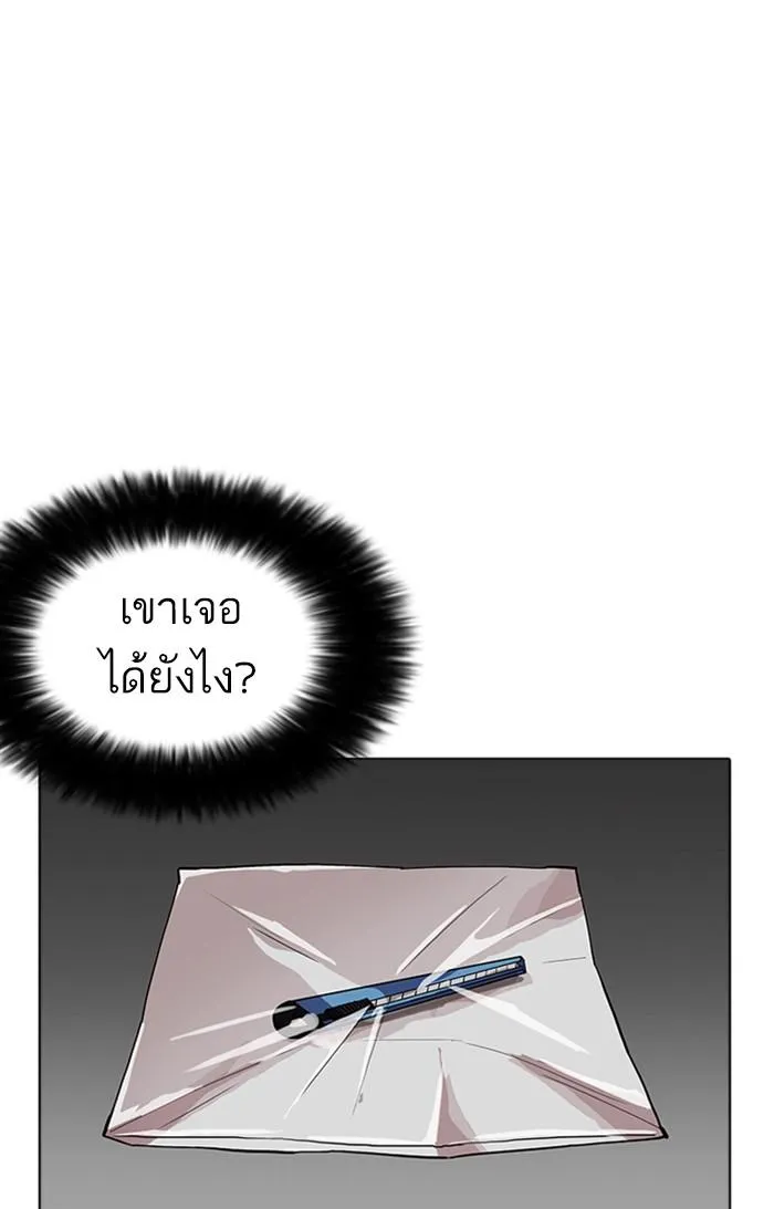 Lookism ลุกคิซึม ตอนที่ 174 หน้า 63