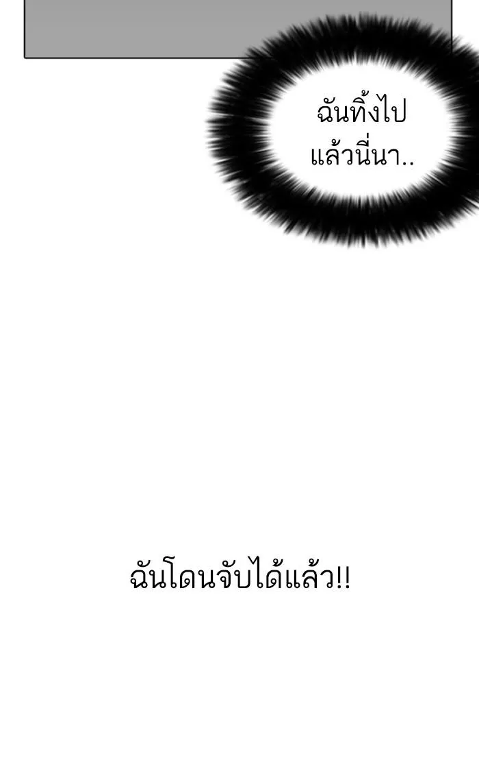 Lookism ลุกคิซึม ตอนที่ 174 หน้า 64