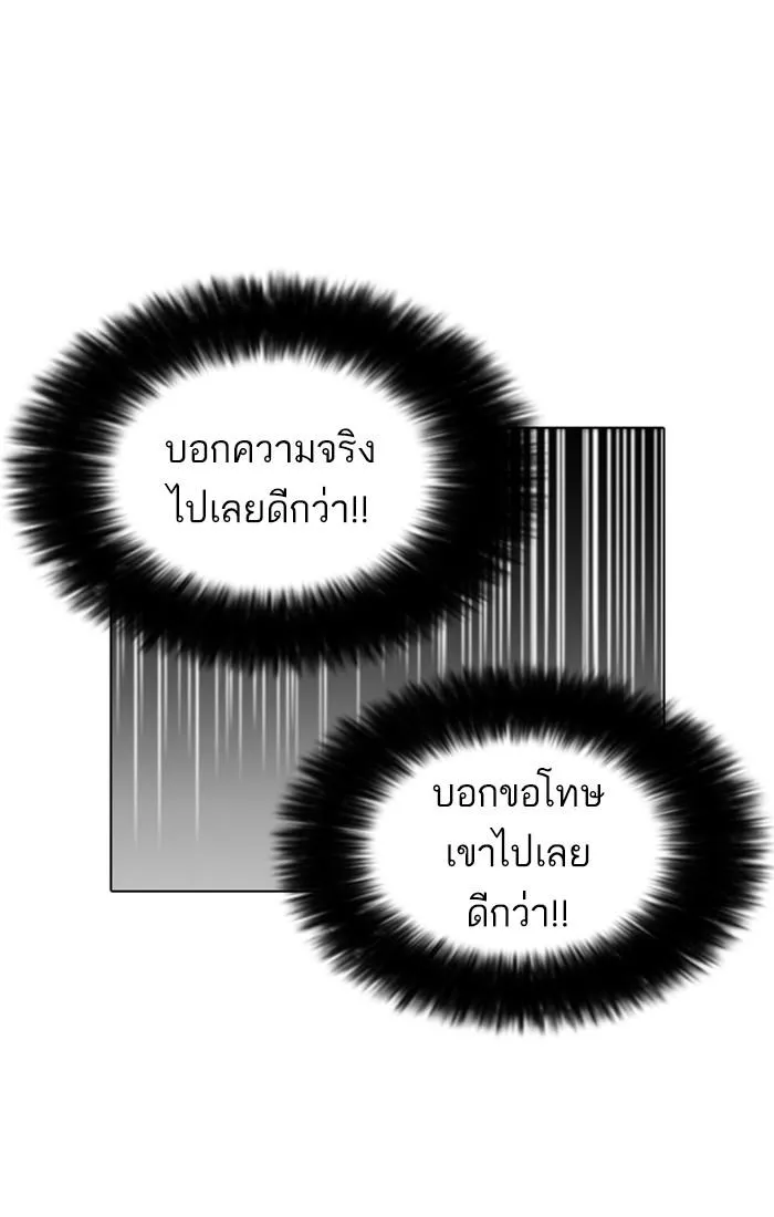 Lookism ลุกคิซึม ตอนที่ 174 หน้า 65