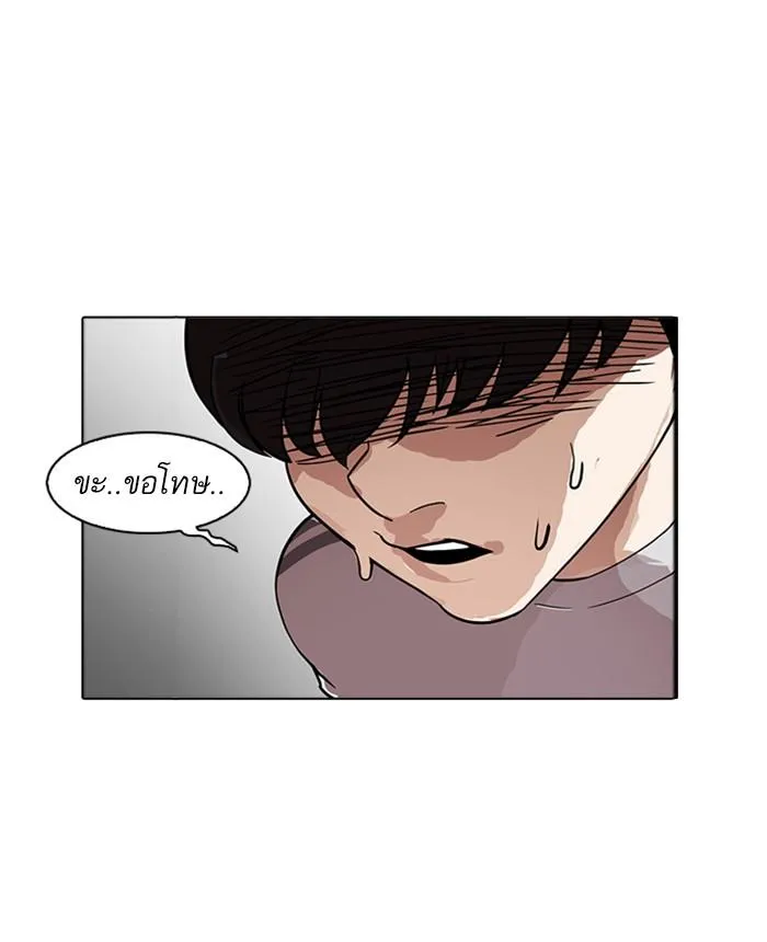 Lookism ลุกคิซึม ตอนที่ 174 หน้า 67