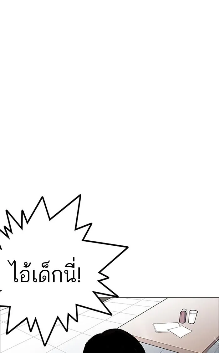 Lookism ลุกคิซึม ตอนที่ 174 หน้า 68
