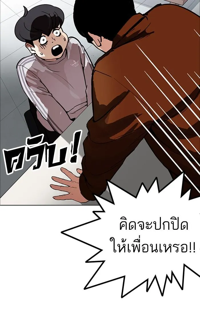 Lookism ลุกคิซึม ตอนที่ 174 หน้า 69