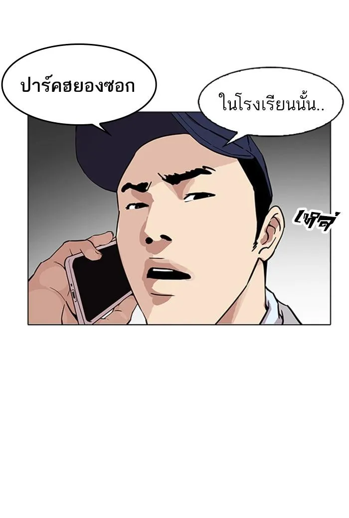 Lookism ลุกคิซึม ตอนที่ 174 หน้า 7