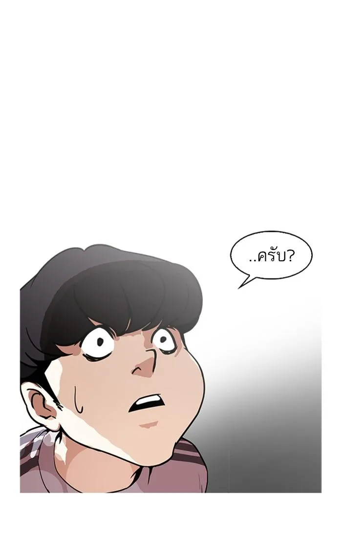 Lookism ลุกคิซึม ตอนที่ 174 หน้า 70
