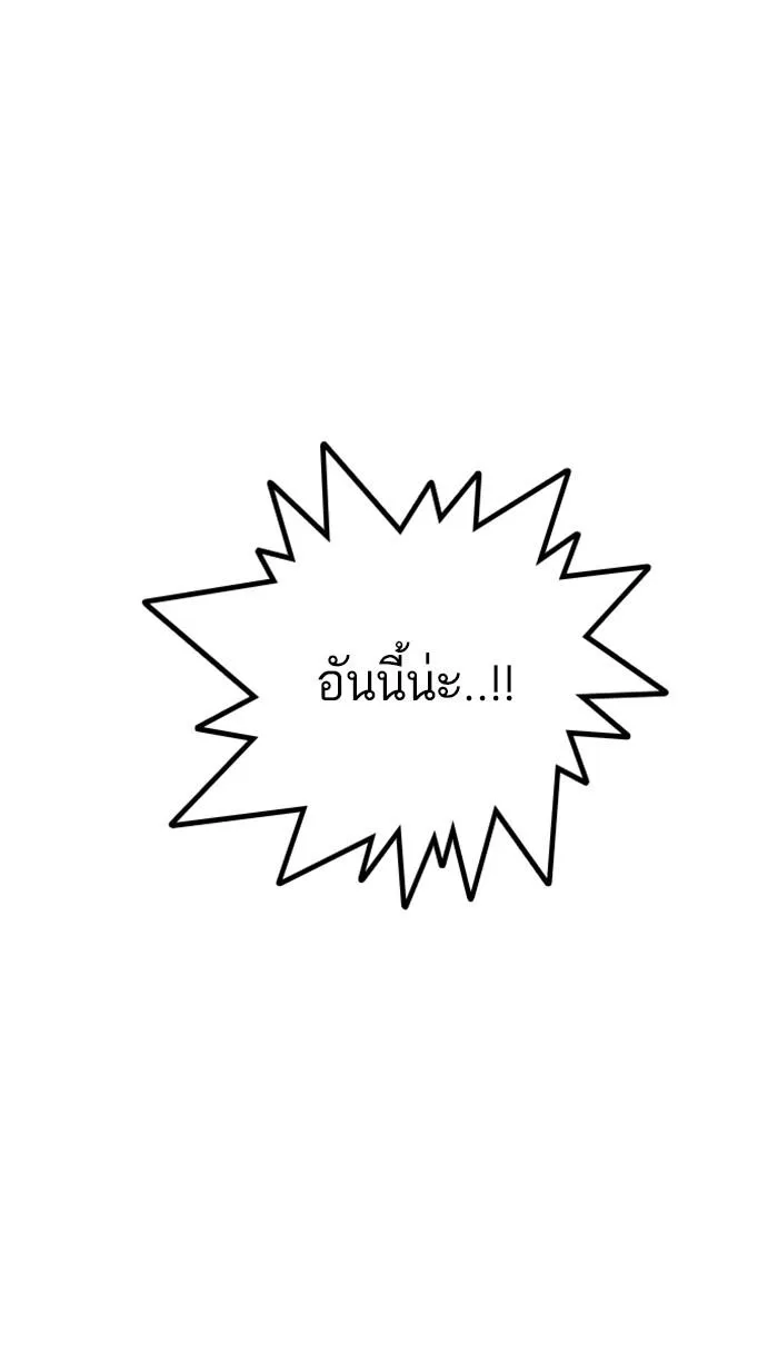 Lookism ลุกคิซึม ตอนที่ 174 หน้า 71