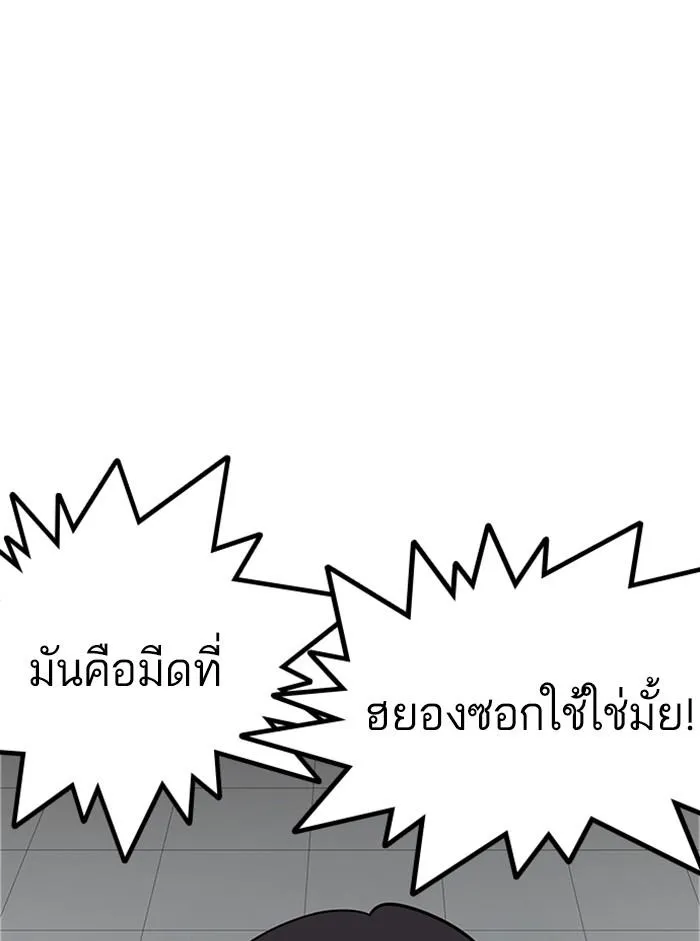 Lookism ลุกคิซึม ตอนที่ 174 หน้า 72