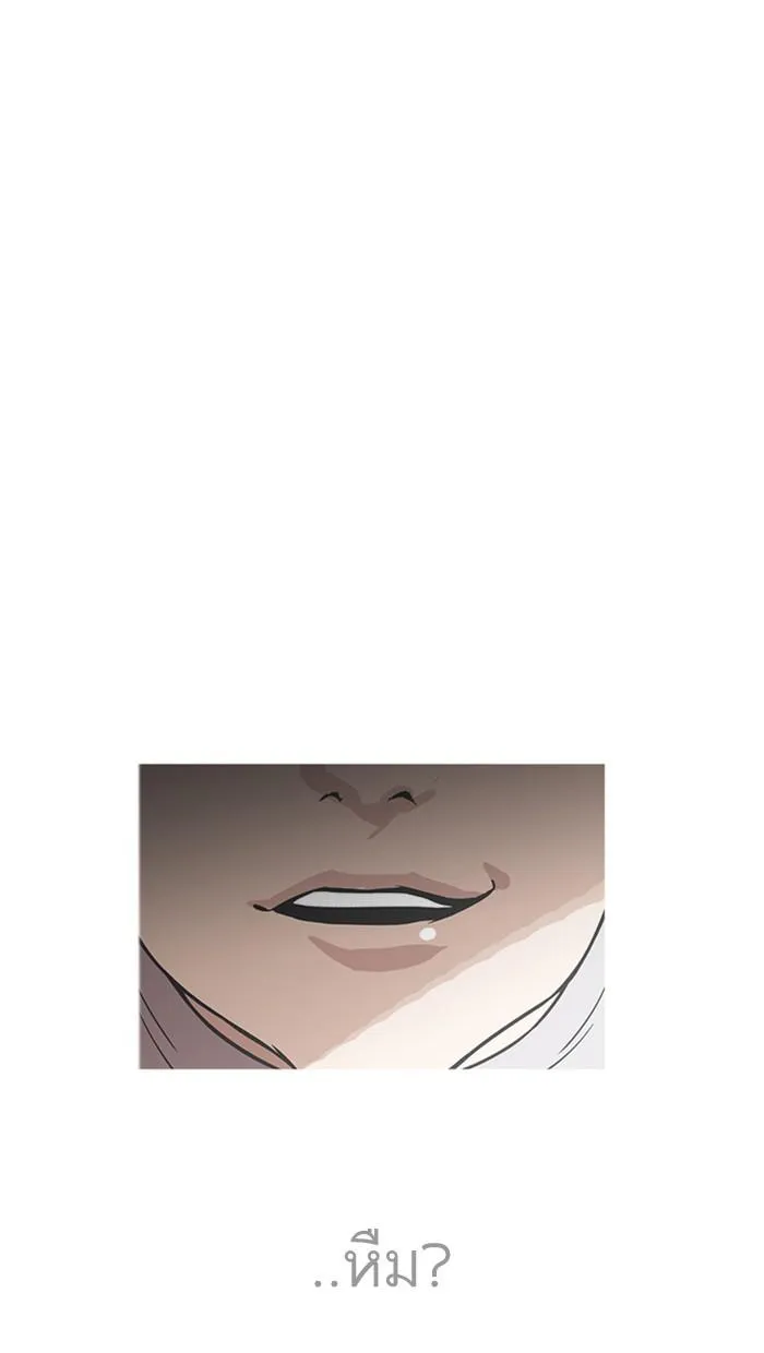 Lookism ลุกคิซึม ตอนที่ 174 หน้า 74