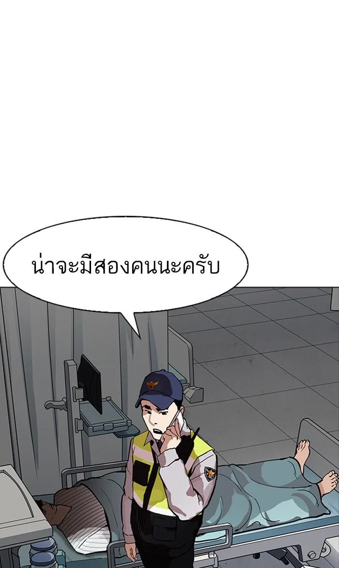 Lookism ลุกคิซึม ตอนที่ 174 หน้า 8