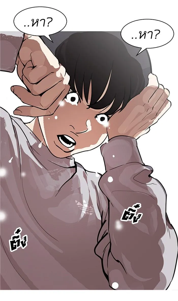 Lookism ลุกคิซึม ตอนที่ 174 หน้า 83