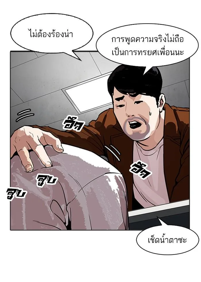 Lookism ลุกคิซึม ตอนที่ 174 หน้า 85