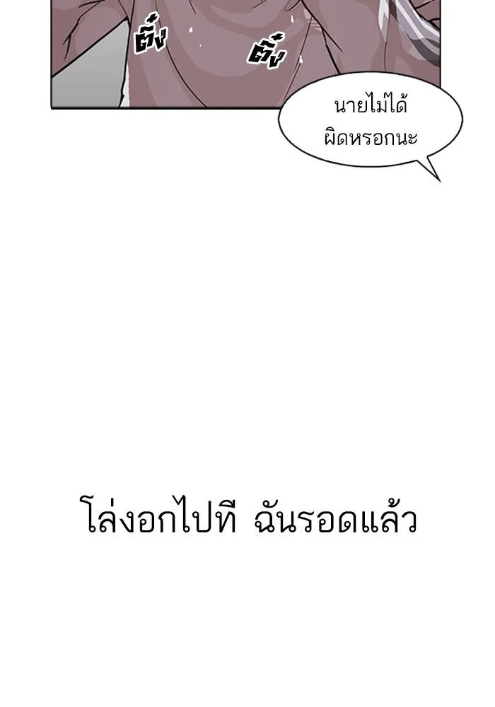 Lookism ลุกคิซึม ตอนที่ 174 หน้า 87