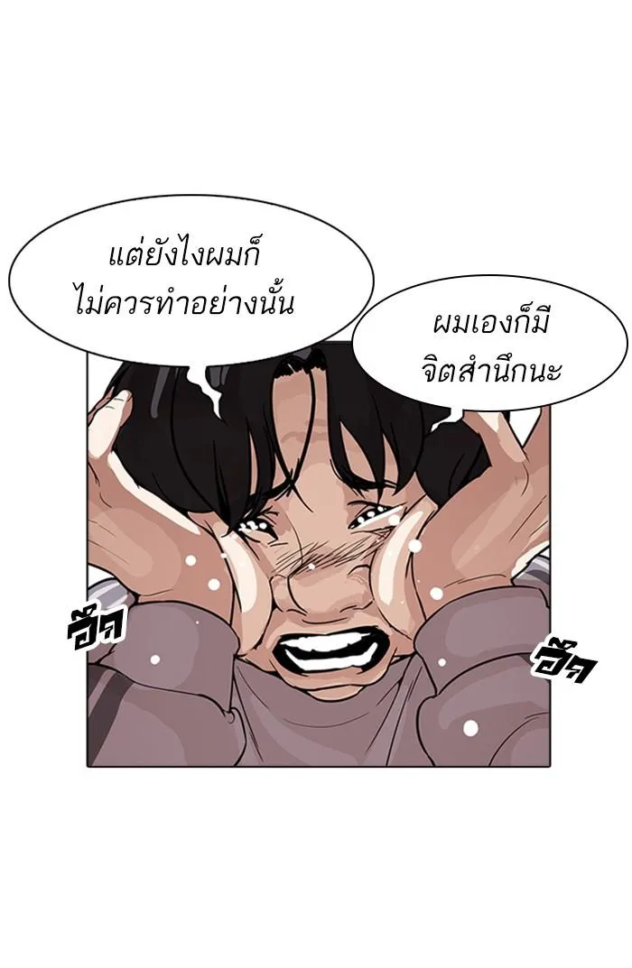 Lookism ลุกคิซึม ตอนที่ 174 หน้า 88