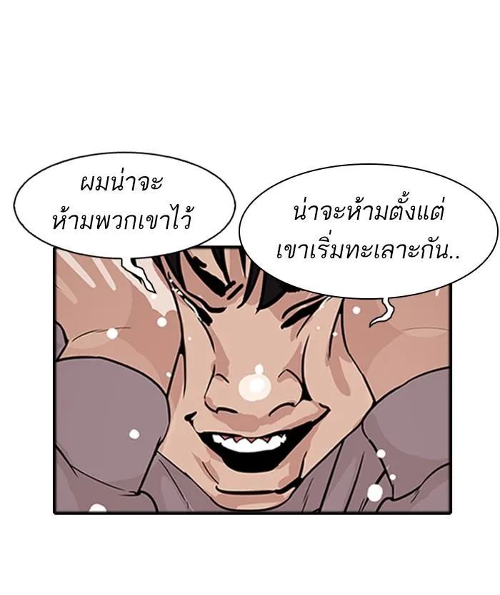 Lookism ลุกคิซึม ตอนที่ 174 หน้า 89