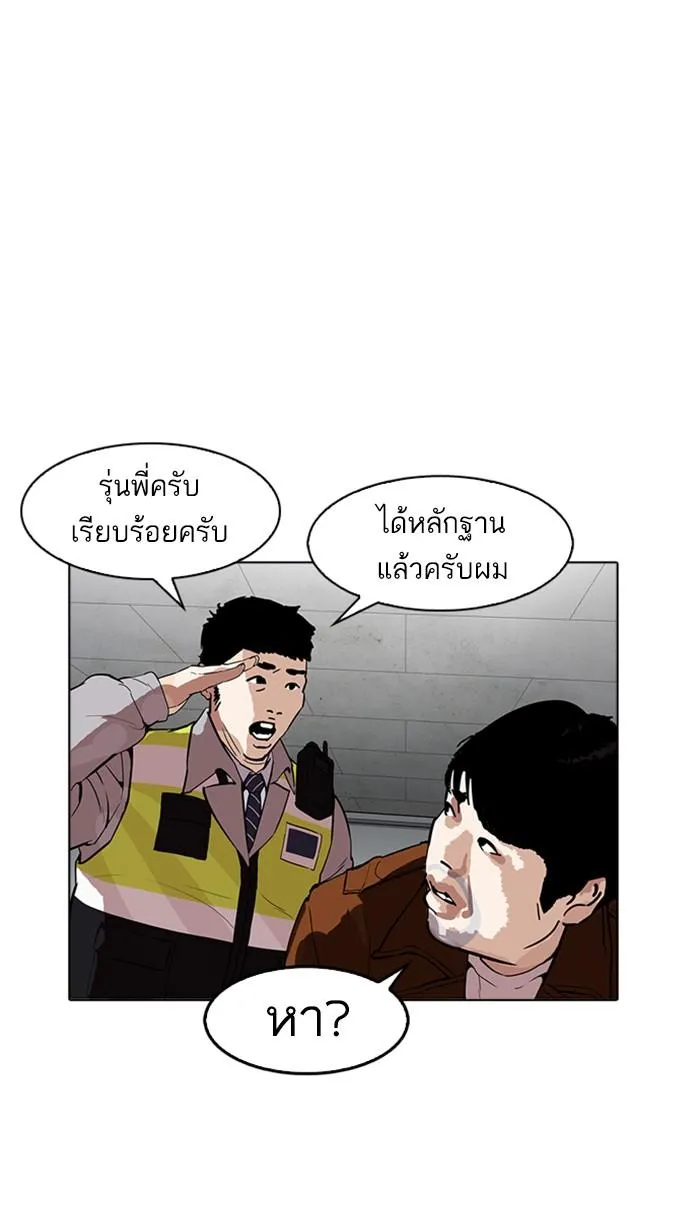 Lookism ลุกคิซึม ตอนที่ 174 หน้า 94