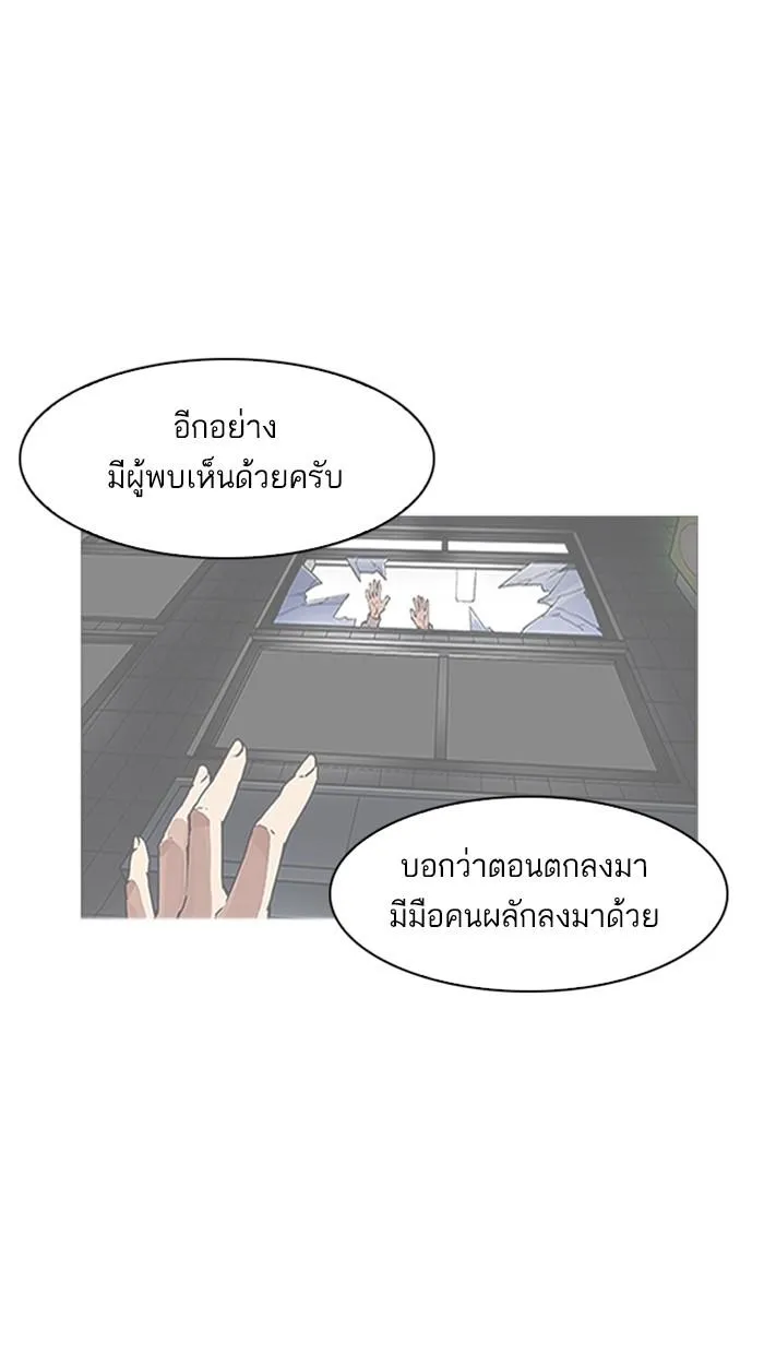 Lookism ลุกคิซึม ตอนที่ 174 หน้า 96