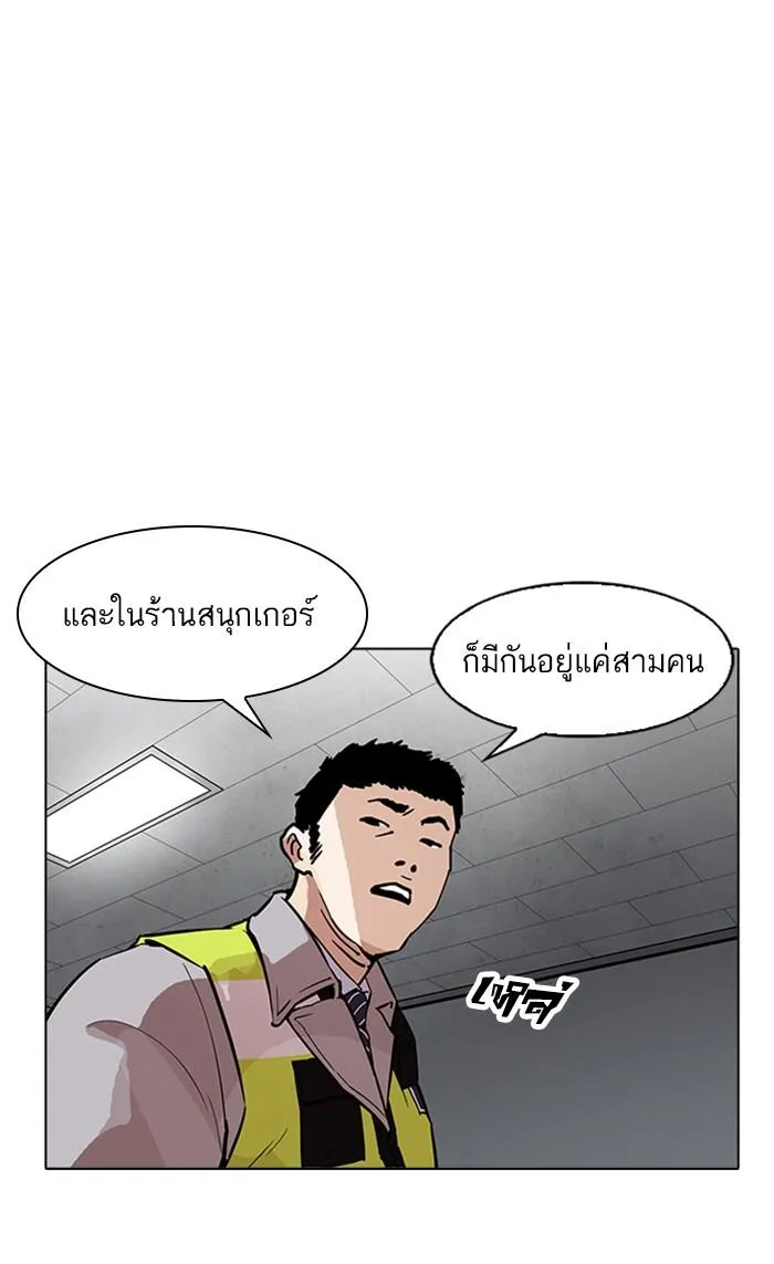 Lookism ลุกคิซึม ตอนที่ 174 หน้า 97