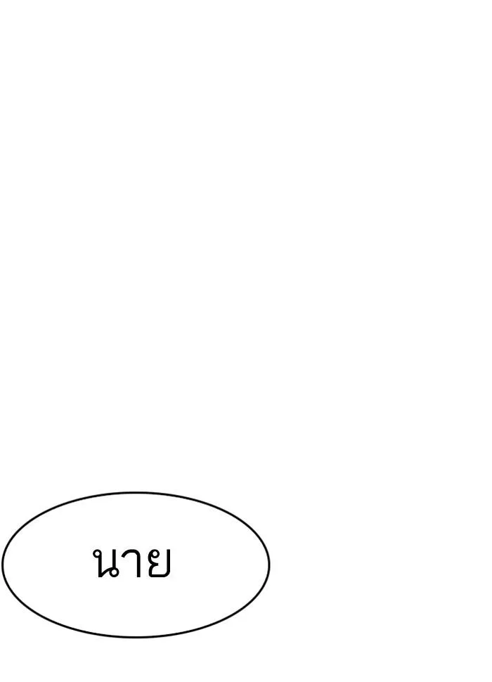 Lookism ลุกคิซึม ตอนที่ 174 หน้า 98