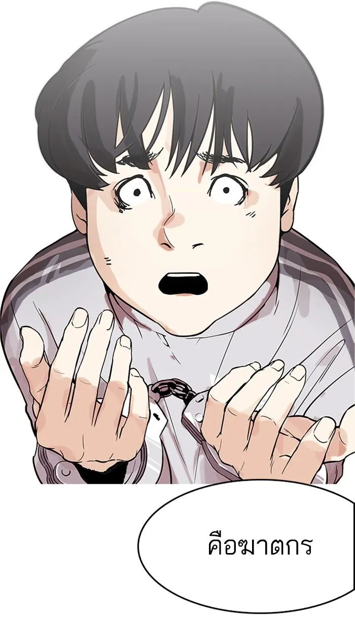 Lookism ลุกคิซึม ตอนที่ 174 หน้า 99