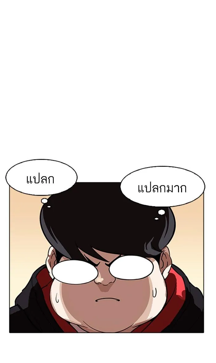 Lookism ลุกคิซึม ตอนที่ 176 หน้า 100