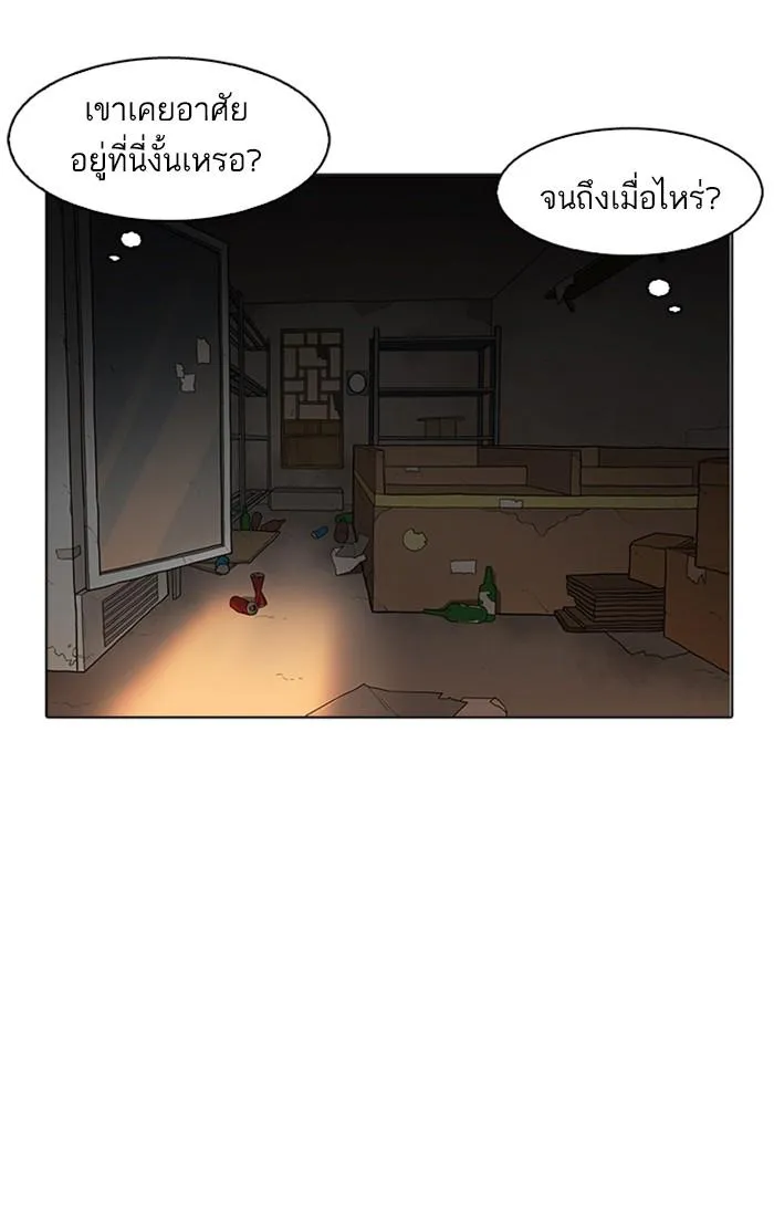 Lookism ลุกคิซึม ตอนที่ 176 หน้า 102