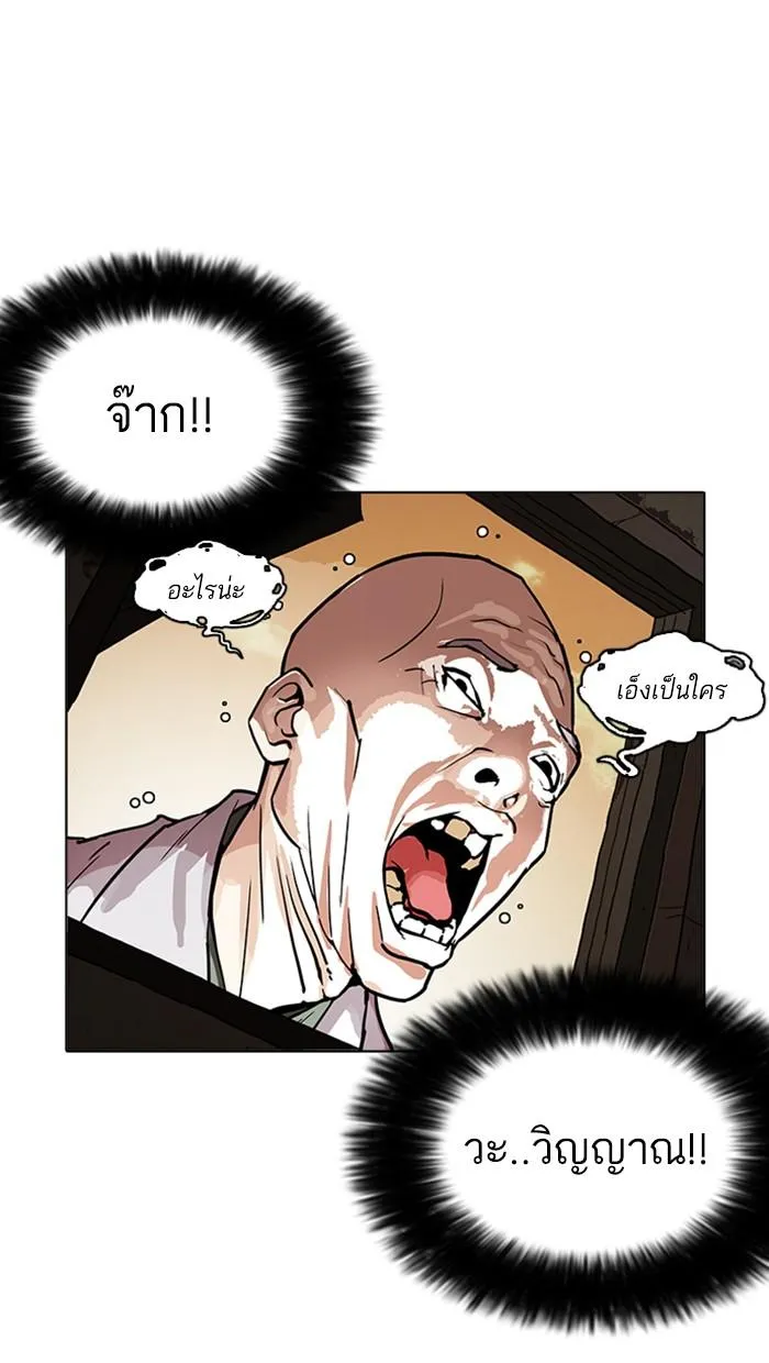 Lookism ลุกคิซึม ตอนที่ 176 หน้า 108