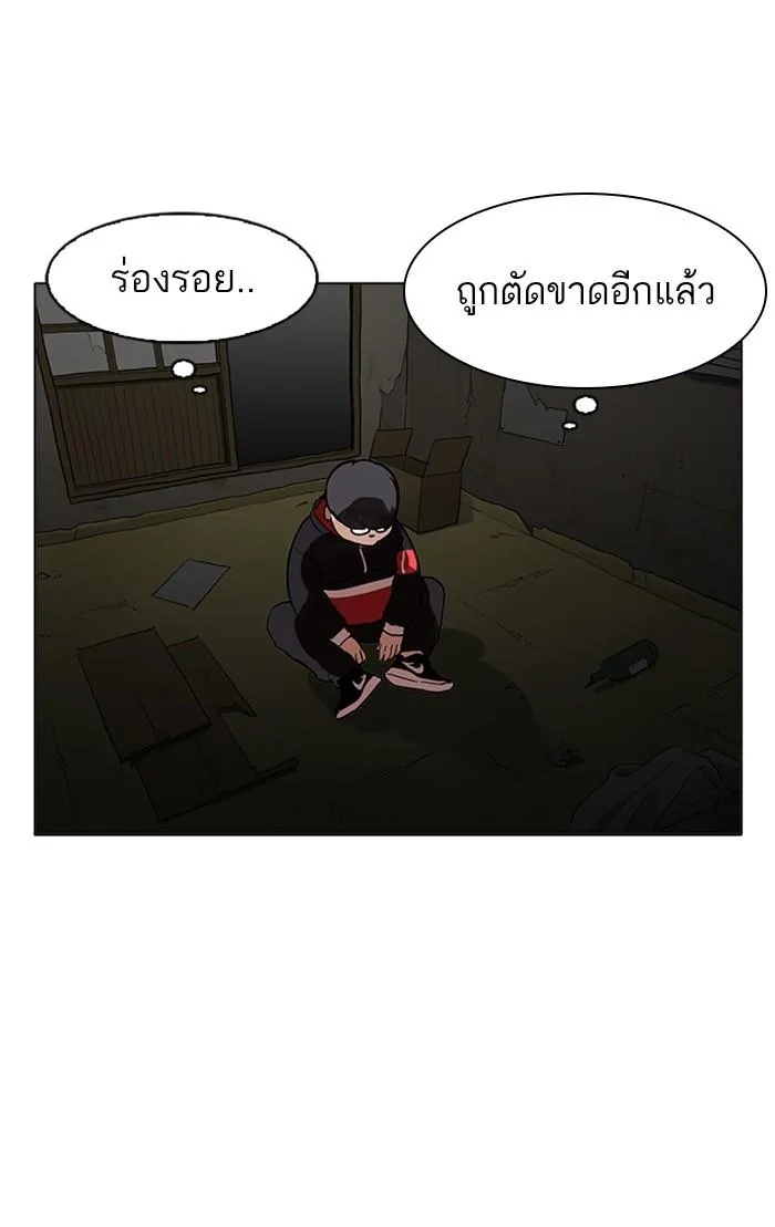 Lookism ลุกคิซึม ตอนที่ 176 หน้า 112