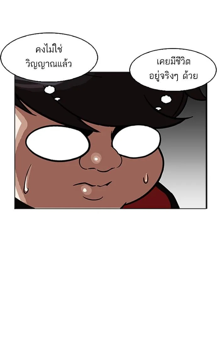 Lookism ลุกคิซึม ตอนที่ 176 หน้า 113