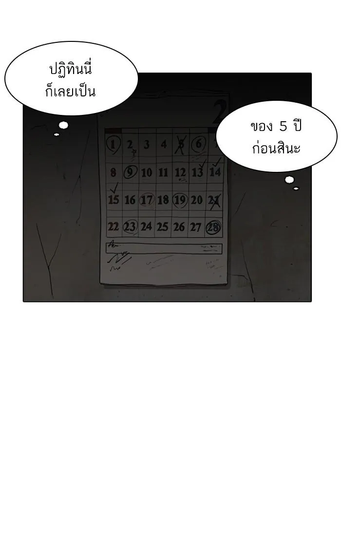 Lookism ลุกคิซึม ตอนที่ 176 หน้า 114