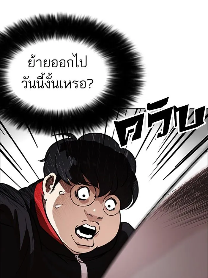 Lookism ลุกคิซึม ตอนที่ 176 หน้า 117