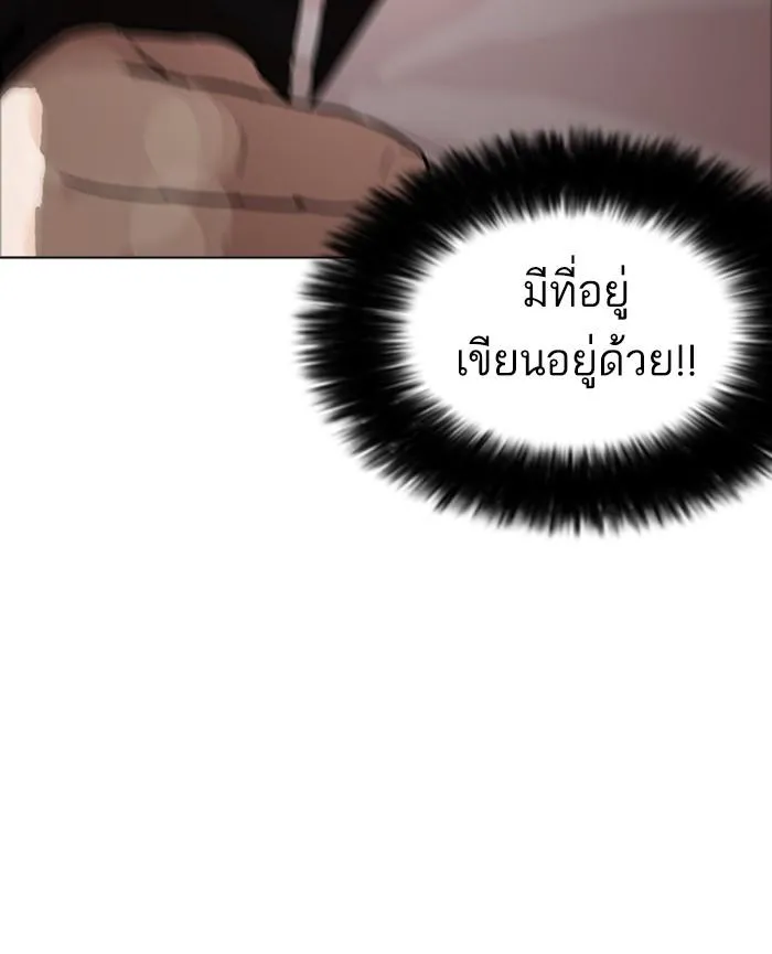 Lookism ลุกคิซึม ตอนที่ 176 หน้า 118