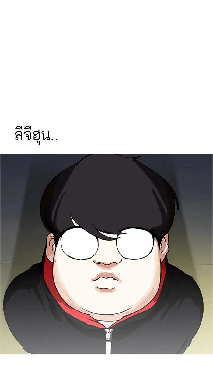 Lookism ลุกคิซึม ตอนที่ 176 หน้า 130