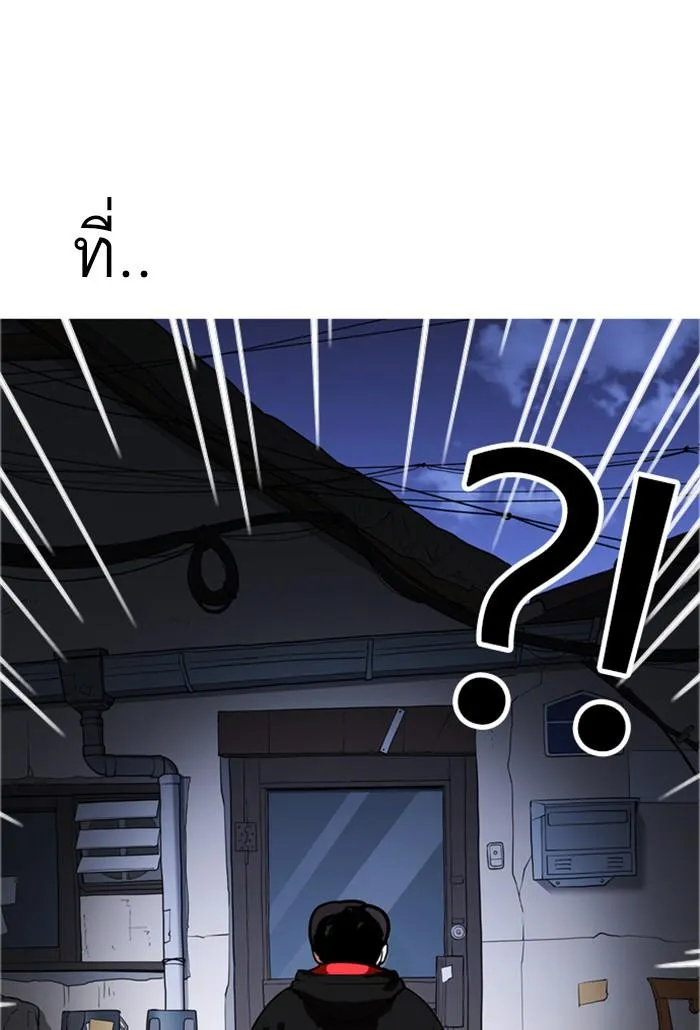 Lookism ลุกคิซึม ตอนที่ 176 หน้า 132