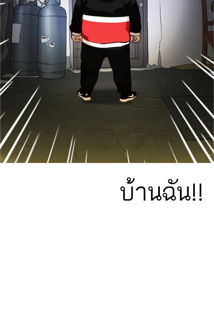 Lookism ลุกคิซึม ตอนที่ 176 หน้า 133