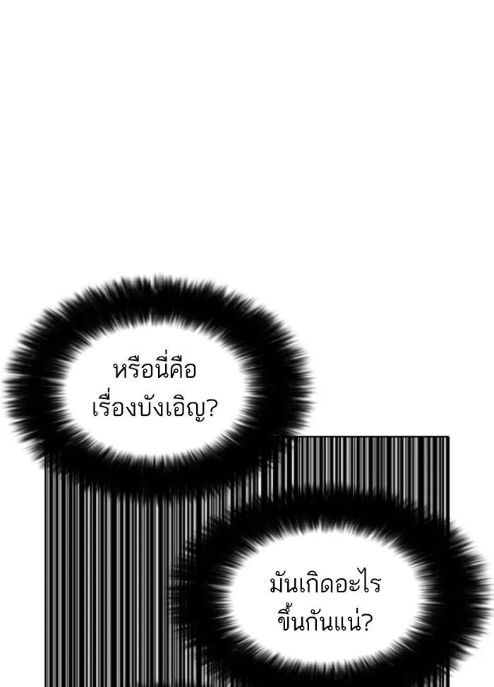 Lookism ลุกคิซึม ตอนที่ 176 หน้า 135