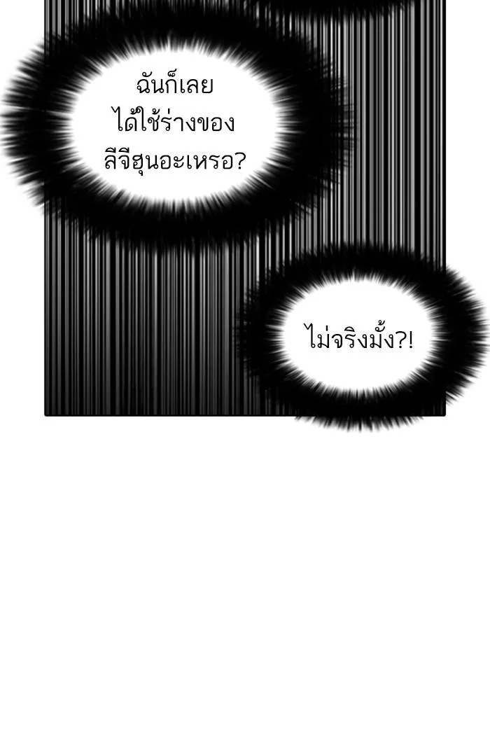Lookism ลุกคิซึม ตอนที่ 176 หน้า 136