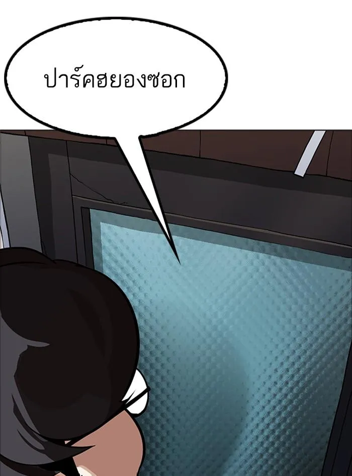 Lookism ลุกคิซึม ตอนที่ 176 หน้า 139