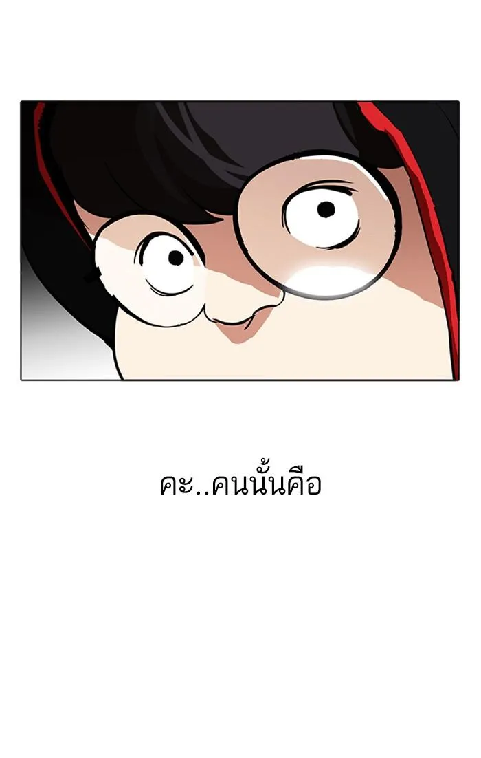 Lookism ลุกคิซึม ตอนที่ 176 หน้า 17