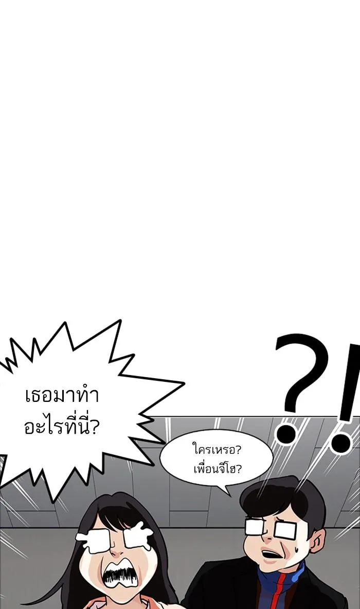Lookism ลุกคิซึม ตอนที่ 176 หน้า 18