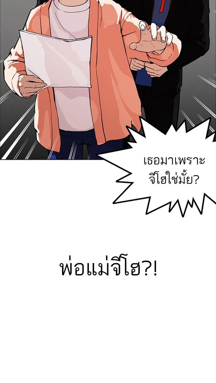 Lookism ลุกคิซึม ตอนที่ 176 หน้า 19