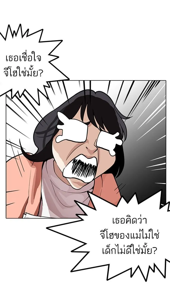 Lookism ลุกคิซึม ตอนที่ 176 หน้า 22