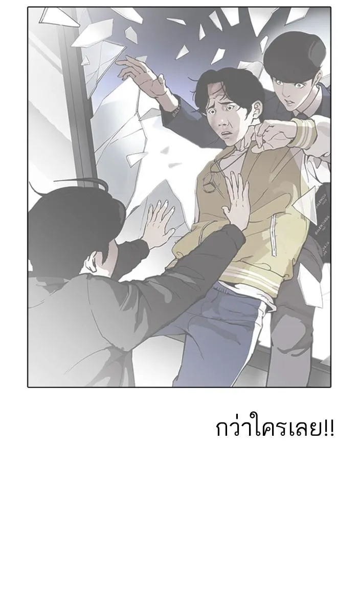 Lookism ลุกคิซึม ตอนที่ 176 หน้า 24